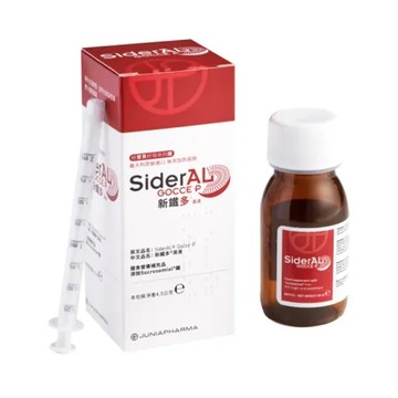 SiderAL 新鐵多 滴液 4.5g 兒童滴液 兒童鐵劑 嬰幼兒補鐵