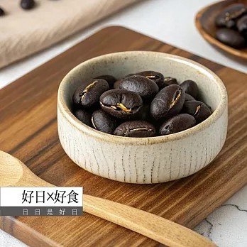 【好日好食】好果系列 頂級黑豆豆們（薄鹽）