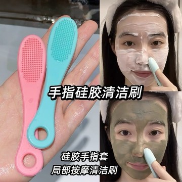 台灣現貨【梅子醬】鼻頭刷 鼻翼清潔刷 黑頭硅膠手指套洗臉刷 按摩洗臉神器 手動洗鼻器 多功能寵物刷牙55-0037