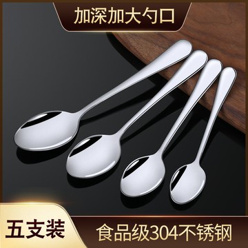304不銹鋼勺子家用食品級湯匙成人吃飯喝湯勺調羹長柄西餐勺大勺居家用品 廚房小物