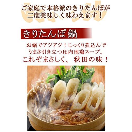 斉藤昭一商店 きりたんぽ鍋・田楽セット 4~5人前 きりたんぽ10本