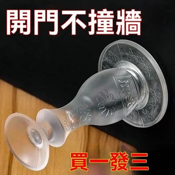 ✨新品特價/門吸免打孔防撞防碰衛生間臥室靜音防撞墊橡膠塑料門後安全門檔