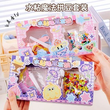 【臺灣-出貨】魔法水粘拼豆套裝 兒童益智玩具手工噴霧水溶珠diy拼圖女孩子禮物05UR