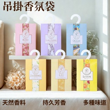 隔日達 香氛  香氛袋 可掛式香氛袋 掛式香袋 香薰袋 香氛包 衣櫥香氛袋 芳香袋 香氛掛袋 衣櫃香氛袋 室內芳香袋
