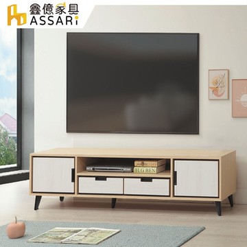 ASSARI-蕾克斯6尺電視櫃(寬182x深40x高45cm)
