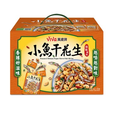[家速配]【限量】萬歲牌椒麻風味小魚干花生禮盒