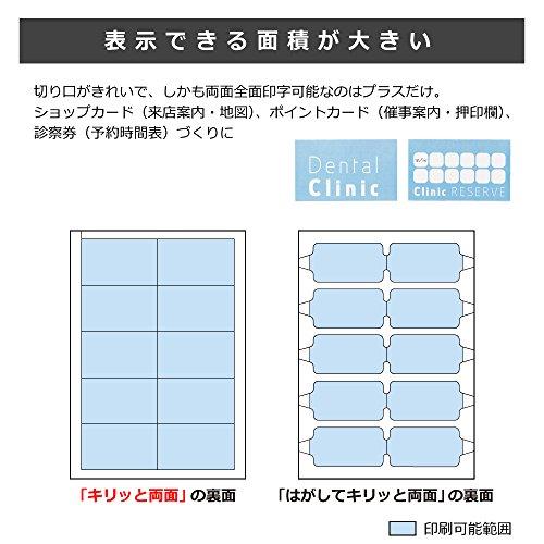 プラス 名刺用紙 いつものカード キリッと両面 A4 10面 50枚 ホワイト 46-572