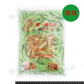 建一強-熟原味毛豆/無調味毛豆(1kg/包)#非基改#建一強紅字-2G3B【魚大俠】AR074