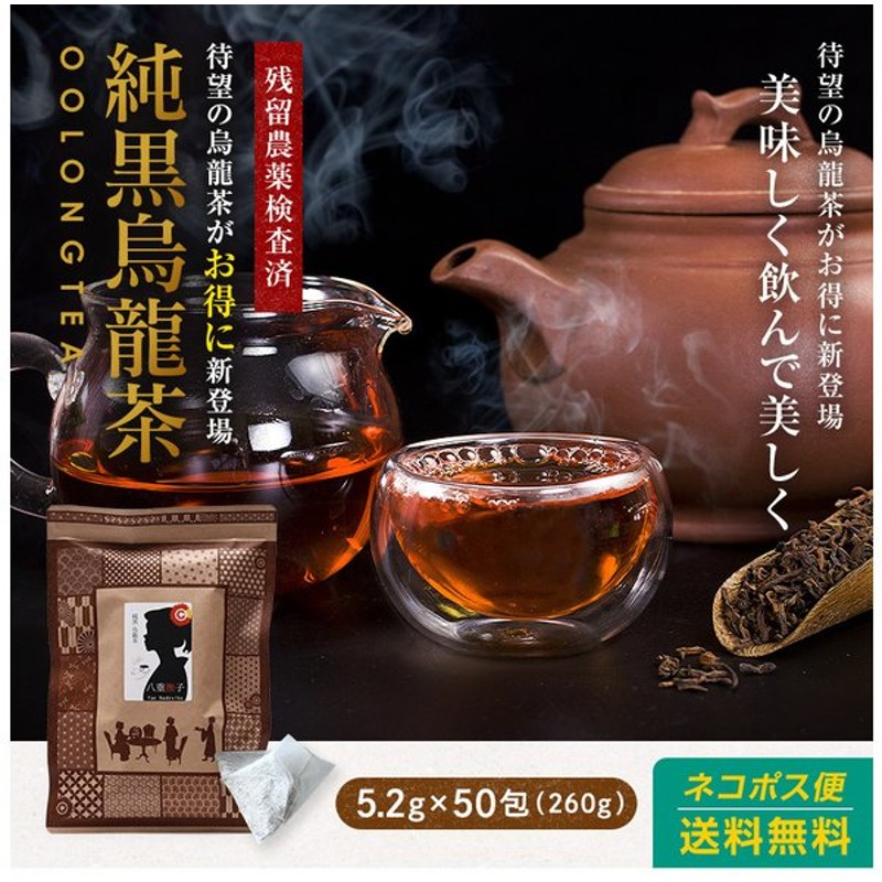 高級 ティーバッグ 茶 プーアル茶 福茶 10包 健康茶 国産 送料無料 ダイエット ふく