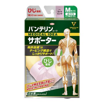 Vantelin Kowa Supporter for Elbows, Medium Size, 1 Piece (Light Pink)