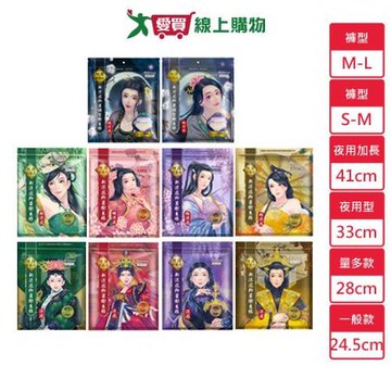 Mdmmd.明洞國際 新涼感抑菌衛生棉(多款任選)【愛買】