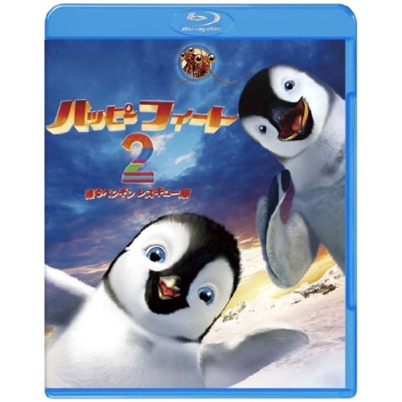 ハッピーフィートDVD