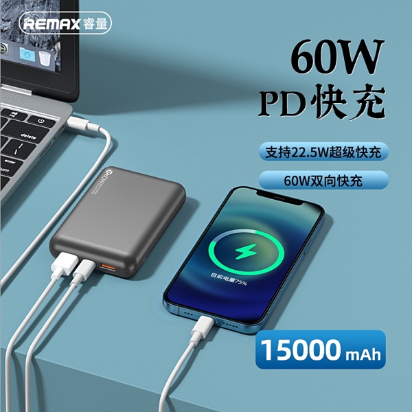 REMAX量子3系列筆電行動電源 睿量 行動電源 15000mah 60W QC+PD 快充 筆電應急 筆電可用