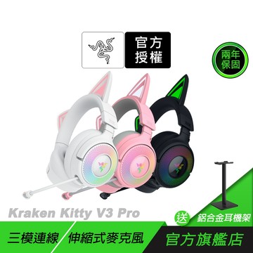 Razer 雷蛇 Kraken Kitty V3 Pro 無線電競耳機 三模連線 伸縮式麥克風 無線耳機 雷蛇耳機