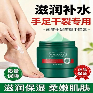 🔥現貨速發🔥官方正品 南非小綠膏 南非護手霜 小綠膏 防凍防乾裂皴裂膏 護膚霜 護脚霜 手腳乾裂 乳霜 保養 護膚