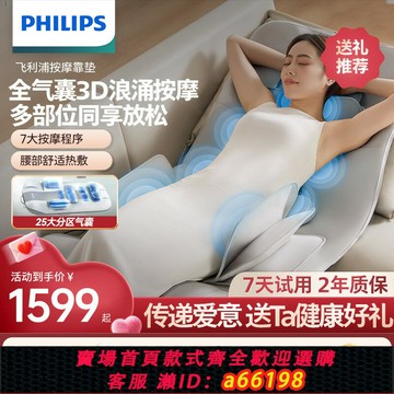 【台灣公司 可開發票】飛利浦按摩床墊3D氣囊全身多功能按摩儀器頸椎腰背部熱敷生日禮物
