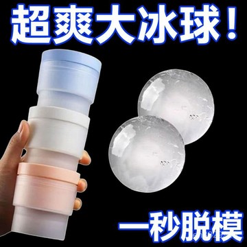 💥在臺24H💥食品級大冰球模具製冰模具威士忌家用凍冰塊神器球形冰格冰塊模具 KNNR