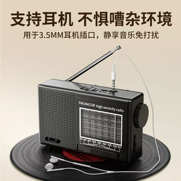 拓響T-6627收音機老人充電式迷你便攜式隨身聽全波段調頻播放器【宜家良品百貨】