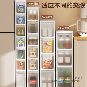 14/16/20cm透明夾縫收納柜家用抽屜式廚房縫隙超窄儲物柜桌下邊柜