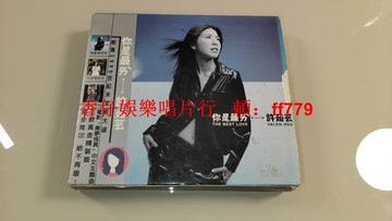 許茹蕓 你是最愛 首版紙盒版CD+VCD 附寫真本 IFPI碼 上華唱片 1998年絕版經典 華語金曲珍藏