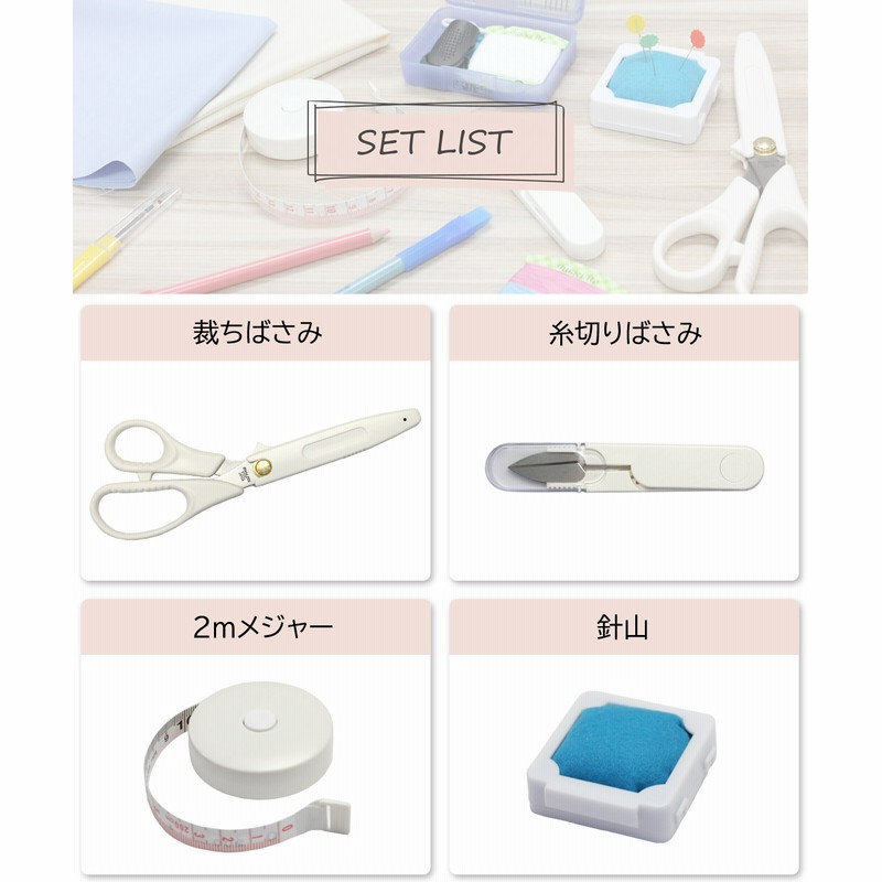 現品 裁縫セット 小学生 大人 男 男の子 女の子 男女兼用 バッグ ソーイングセット ストライプ 青
