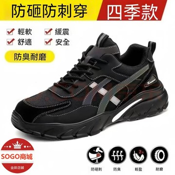 台灣現貨🌹可過安檢門 🔥絕緣6KV 男女安全鞋 塑鋼 防砸防刺穿 工作鞋 實心底緩震耐磨耐穿 防護鞋 黑色灰可選
