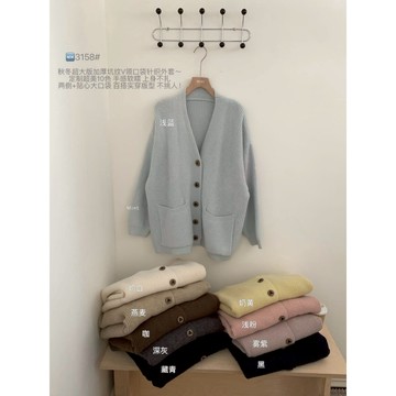 【太妮絲NN77】現貨韓系 暖綿雲雲 外套 厚針織 大V領開襟外套 寬鬆 大口袋 上衣 不挑人 顯瘦外套 針織外套 大衣