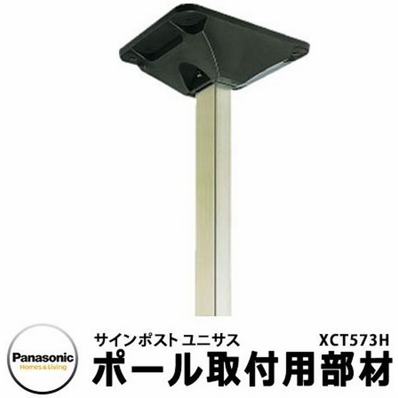 パナソニック サインポスト ユニサス専用 ポール取り付け用部材 50 30mm ステンレス 角ポール Panasonic Unsus 郵便ポスト関連商品 通販 Lineポイント最大0 5 Get Lineショッピング