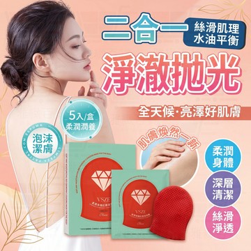 台灣現貨✨紅鑽身體拋光清潔體膜搓澡巾 紅鑽水洗體膜 紅鑽體膜 磨砂膏 去角質 一次性搓澡巾 紅手套搓澡巾 水光細嫩搓澡巾