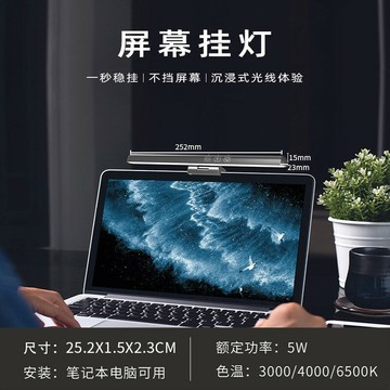 螢幕夾燈 屏幕夾燈 電腦掛燈 屏幕掛燈顯示器屏幕燈電腦補光燈顯示屏護眼燈螢幕台燈【MJ26049】