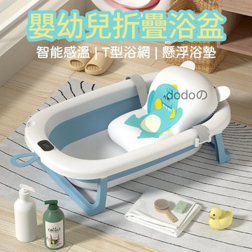 快速出貨！！嬰幼兒洗澡盆 兒童智能溫感 兒童折疊浴盆 寶寶可折疊洗澡專用 幼兒坐躺大號浴桶 新生兒用品