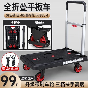 免運 搬運車 手推車 拉貨車 平板車 順和平板車手推車貨拖車折疊小推車拉貨輕便靜音便攜家用搬運板車 快速出貨
