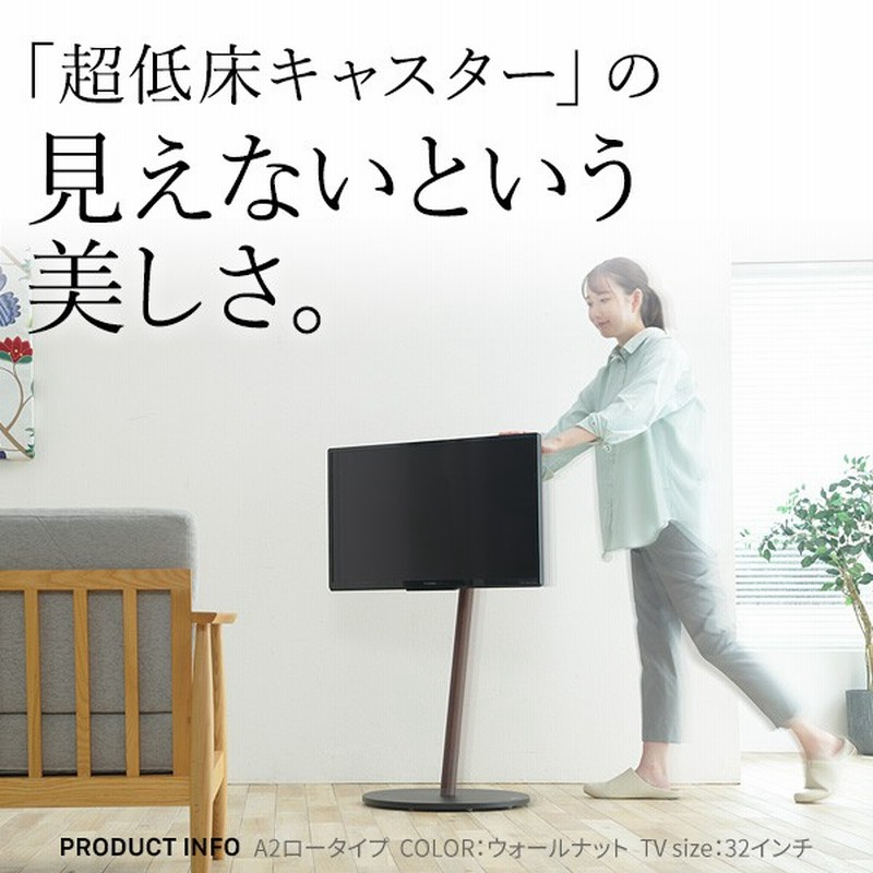 EQUALS テレビスタンド 32インチ対応 ホワイト レコーダー設置用