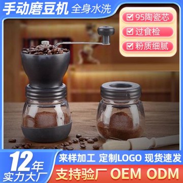 磨豆機破碎機咖啡豆研磨器手搖咖啡磨手搖咖啡機玻璃全身水洗