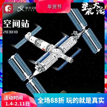 森寶載人航天空間站太空飛船兒童益智拼裝積中國木玩具禮物203018