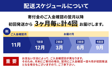 冷凍ほたて貝柱 年4回定期便［3ヶ月毎にお届け］