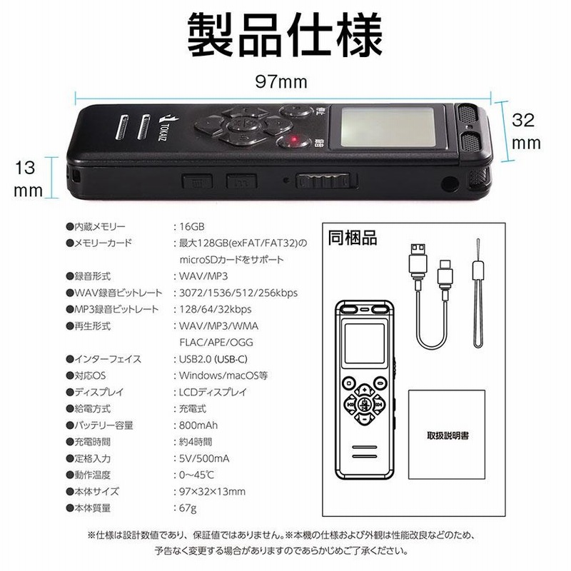 ボイスレコーダー 小型 高性能 操作簡単 ICレコーダー 小型 録音機 34