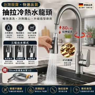 【隔日到貨】廚房水龍頭抽拉式 304不鏽鋼可抽拉冷熱水龍頭 多功能廚房水龍頭 冷熱水龍頭 水槽龍頭不鏽鋼 伸縮 廚房龍頭