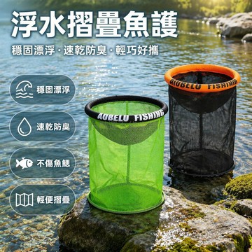 台灣出貨✨ 圓形浮水魚護網 可折疊懸浮漁護 路亞溪流野釣魚桶 便攜活魚裝魚器