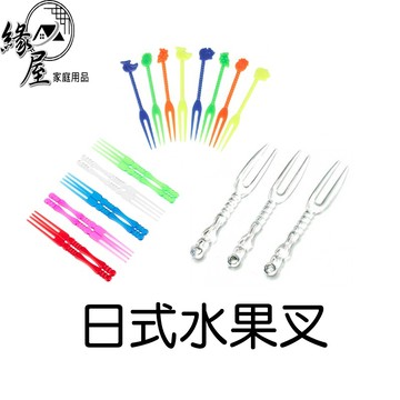 日式水果叉15支【緣屋百貨】天天出貨 水果叉 塑膠水果叉 試吃叉 叉子 小叉子 一次叉 蛋糕叉 彩色水果叉