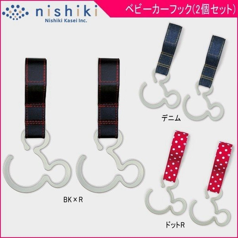 ベビーカーフック ミッキーマウス ベビーカーフック 2個セット ベビーカー クリップ アクセサリー ディズニー ベビー お出かけ 錦化成 ゆうパケットok Baby 通販 Lineポイント最大0 5 Get Lineショッピング