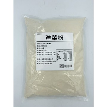 【168all】 600g 食品級 洋菜粉 / 寒天粉 / 瓊脂粉 / 菜燕粉 agar-agar powder