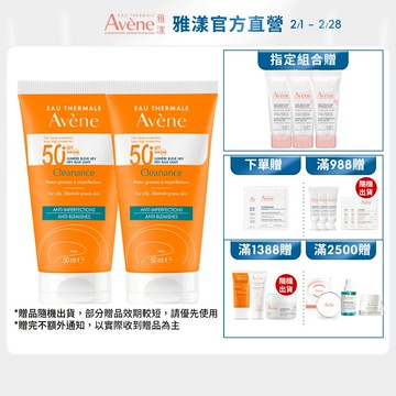 雅漾 超能控油清爽防曬液SPF50+ 50ml 海洋友善  Avene官方旗艦店_24170550