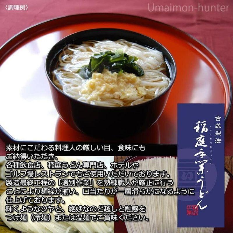 稲庭手業うどん 料理人仕立て 450g×1袋 家庭用 160g×2袋 古式伝承製法 多加水熟成製法 完全手造り