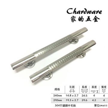 【家的五金】304白鐵中砂點把手.不鏽鋼門把 240mm(白鐵把手.門把.落地門把手.鋁門把手.紗門把手.拉手.DIY)