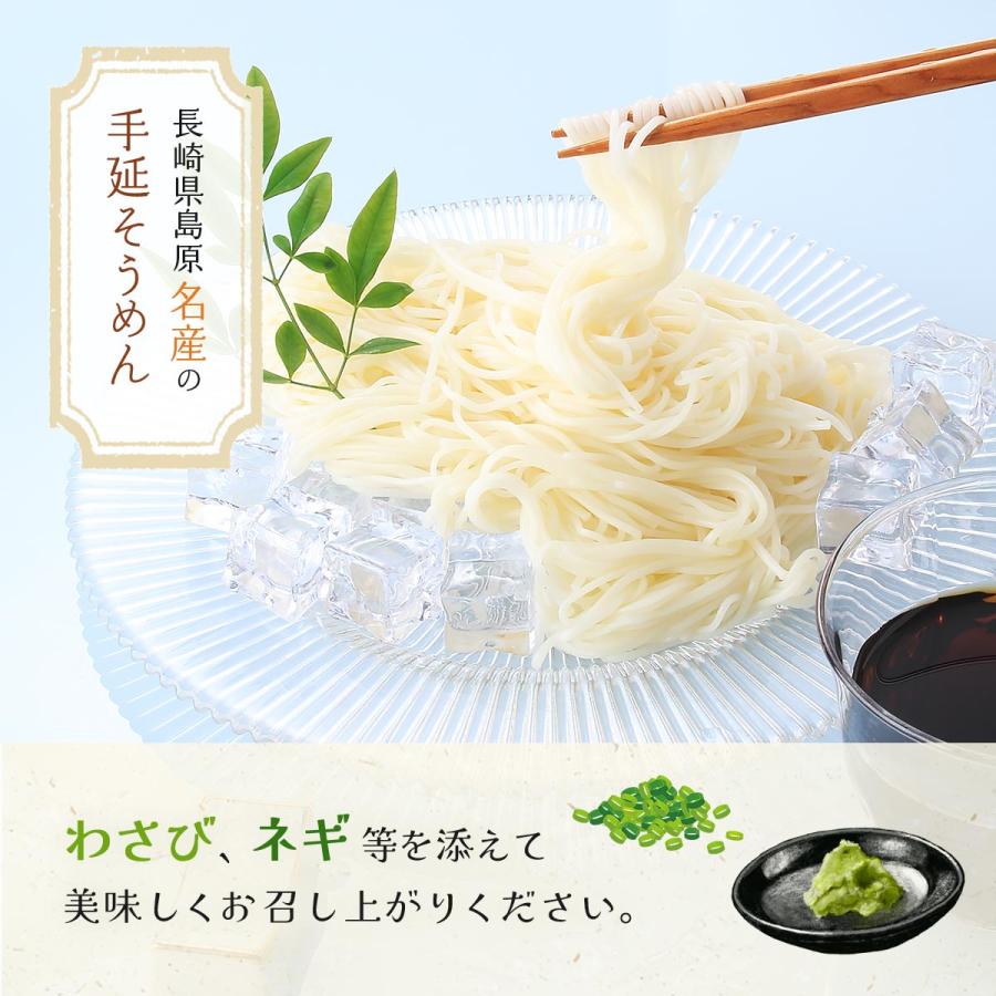 送料無料[川崎] 麺 雲仙の白糸 300g(50g×6束)×2袋 そうめん 島原 長崎県 麺 手延べ 雲仙 特産品 にゅうめん チャンプル