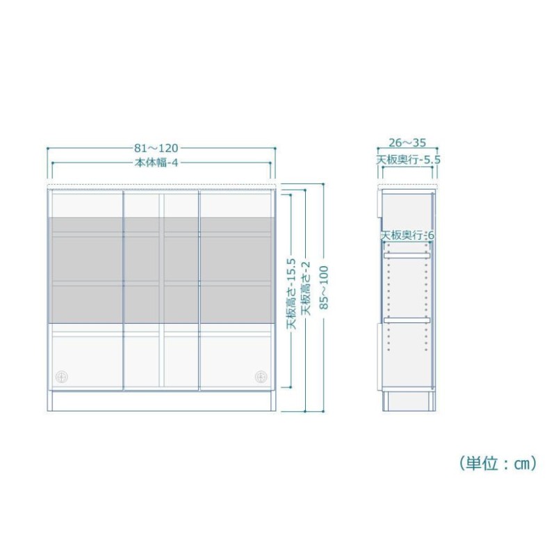 オーダーガラス扉ラック フレクシー 幅81〜120cm 奥行26〜35cm 高さ85