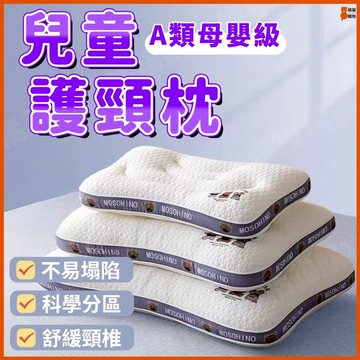 🔥不易塌陷🔥兒童枕頭 兒童護頸枕 幼兒枕頭 兒童分區枕  嬰兒枕頭 寶寶枕頭 兒童枕 護頸枕 護脊椎神器 成人/兒童