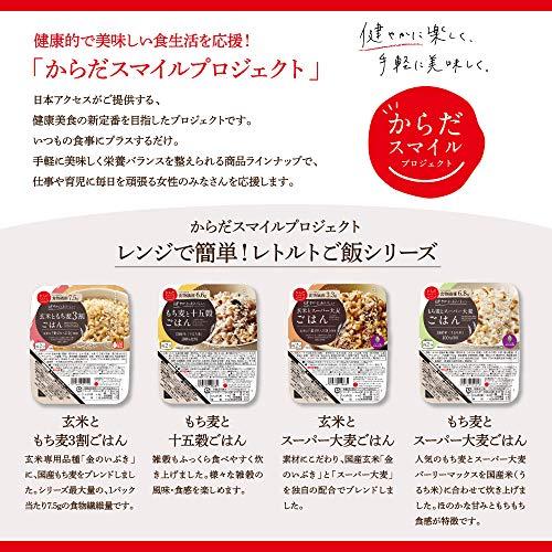 からだスマイルプロジェクト 玄米とスーパー大麦ごはん 150g*24個