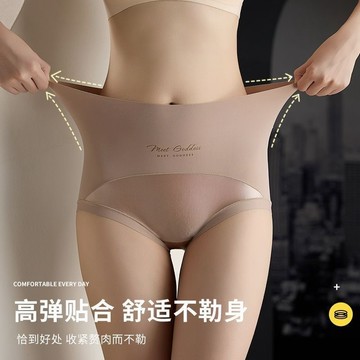 高檔無痕高腰內褲女士微收腹提臀性感透氣大碼薄款三角褲頭